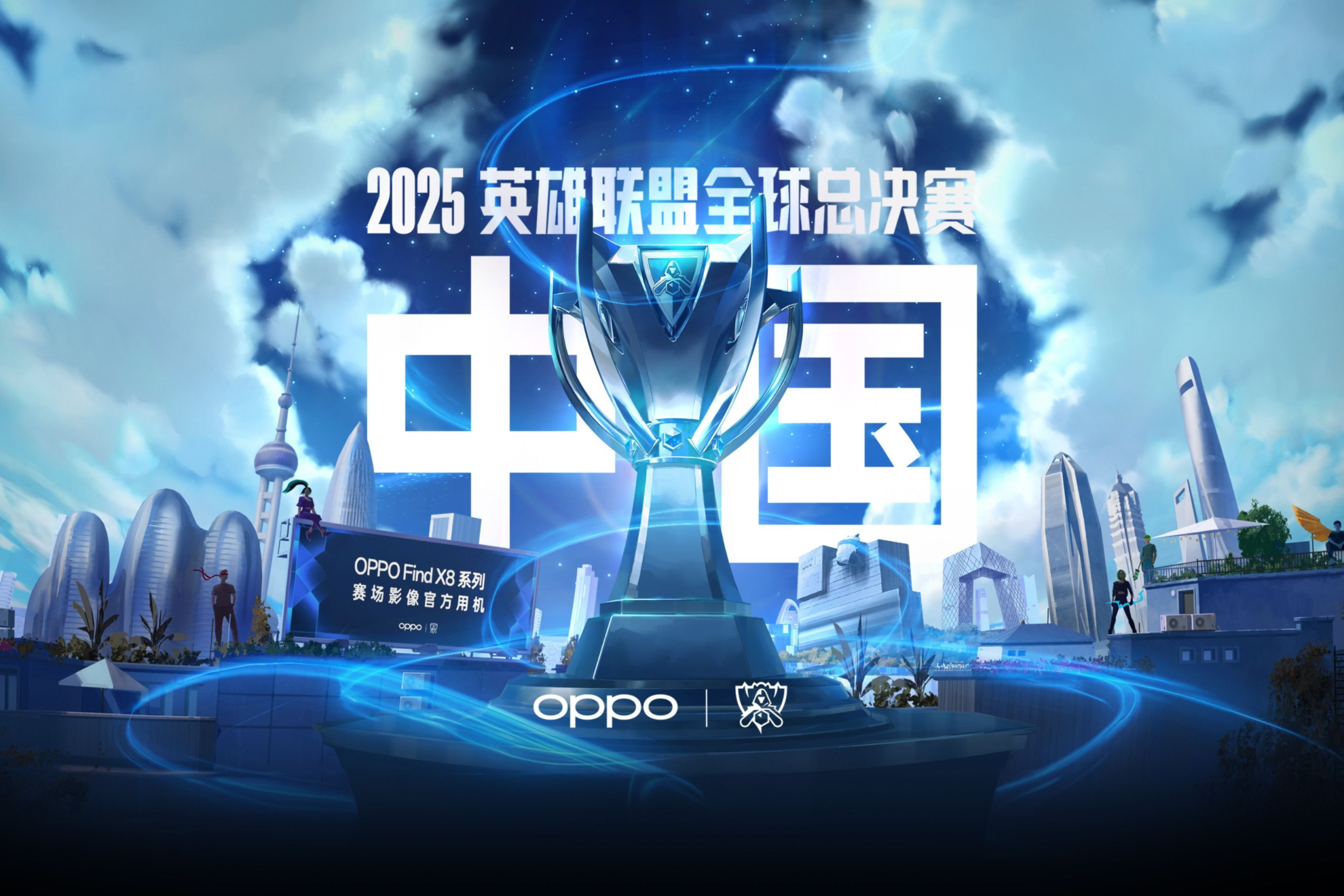 League of Legends Worlds 2025 Set to Return to China