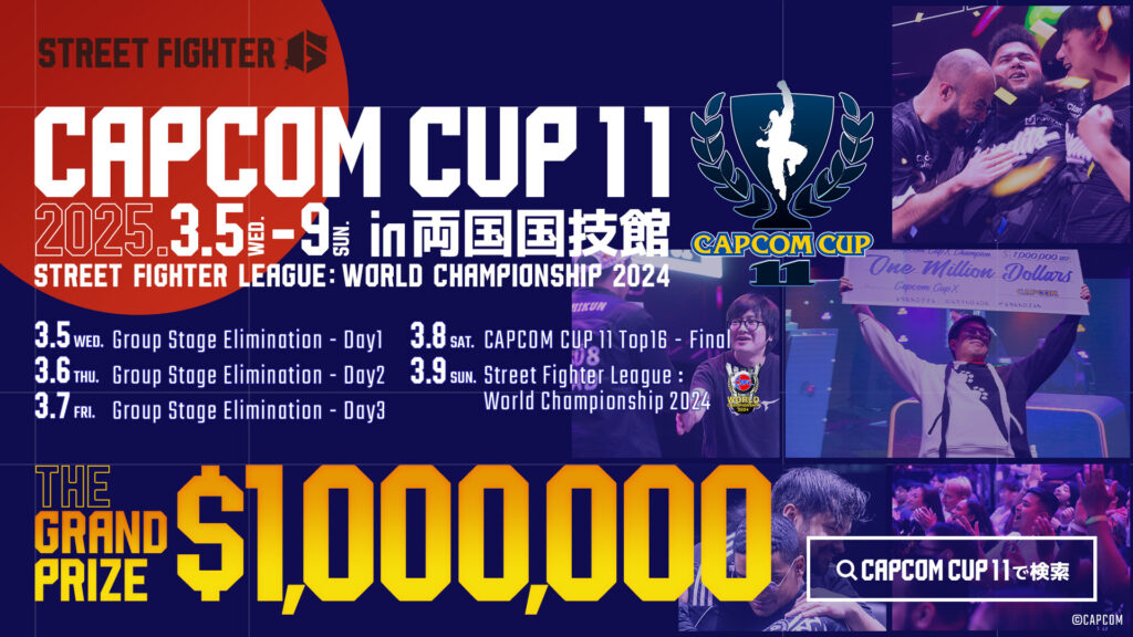 Capcom Cup 11 large