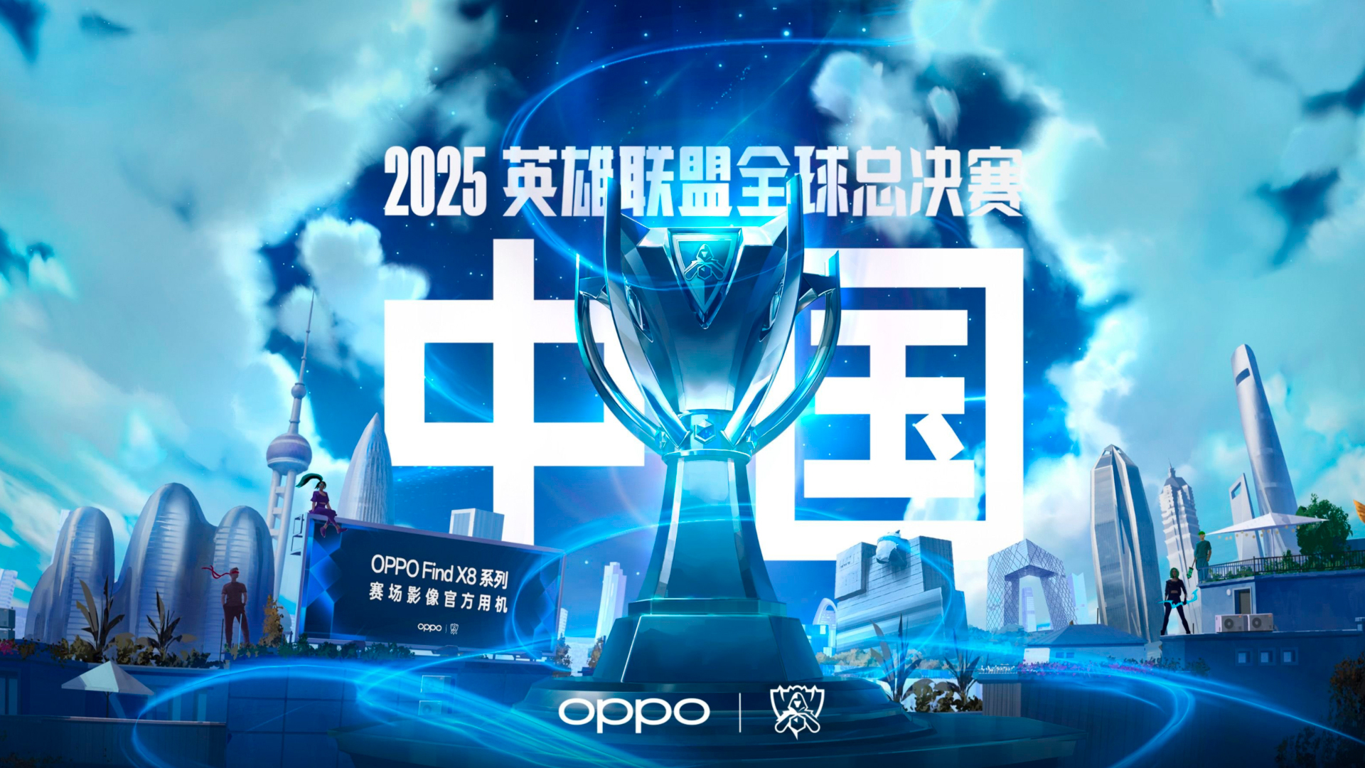 Worlds 2025 To Distribute $5 Millon In Prize Money